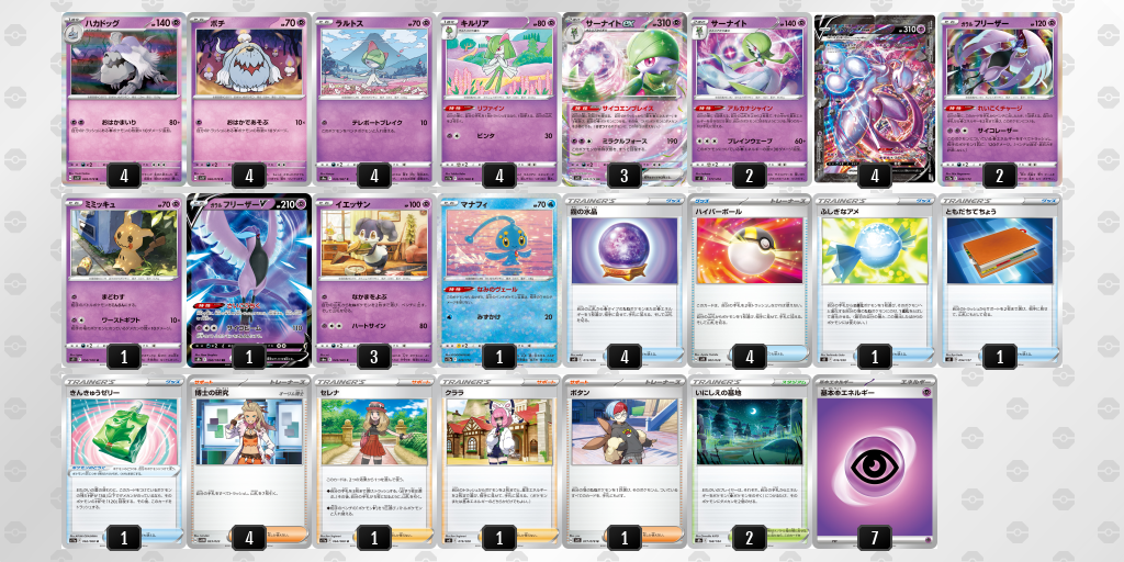 デッキ構築 | ポケモンカードゲーム公式ホームページ