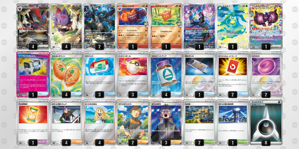 シティリーグ2026 シーズン4 シニアリーグ 5位 デッキ