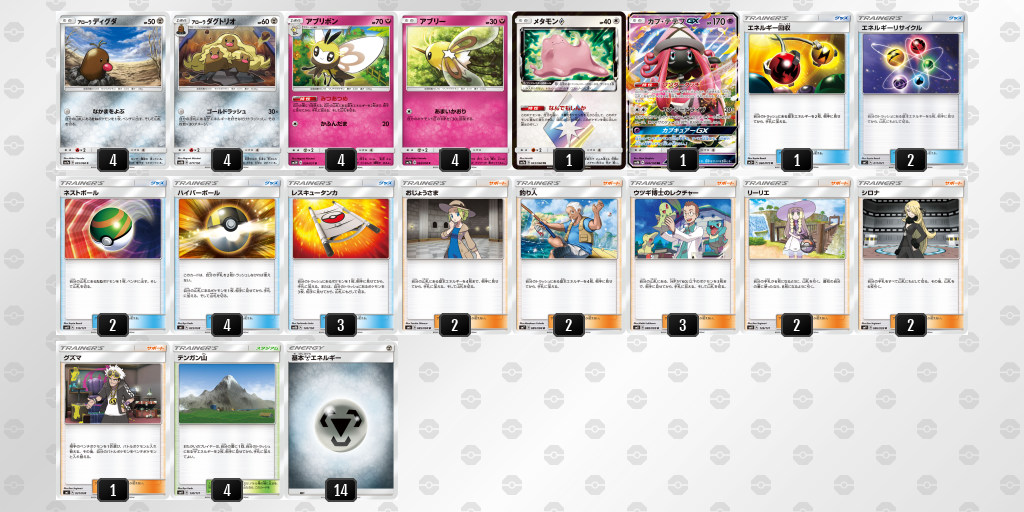 デッキ画像 F5k1vv Hwqi66 5vfkvf ポケモンカードゲーム公式ホームページ