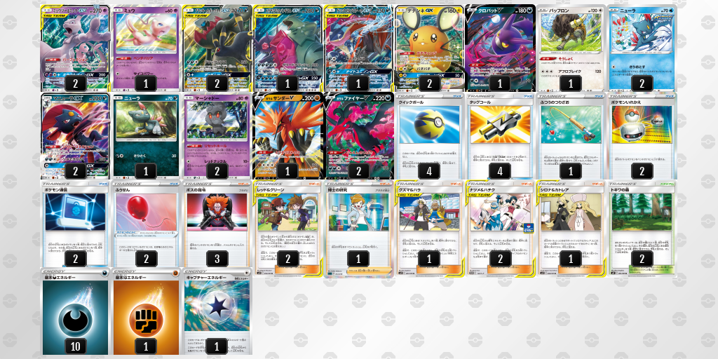 デッキシート印刷 ポケモンカードゲーム公式ホームページ デッキシート印刷 ポケモンカードゲーム公式ホームページ