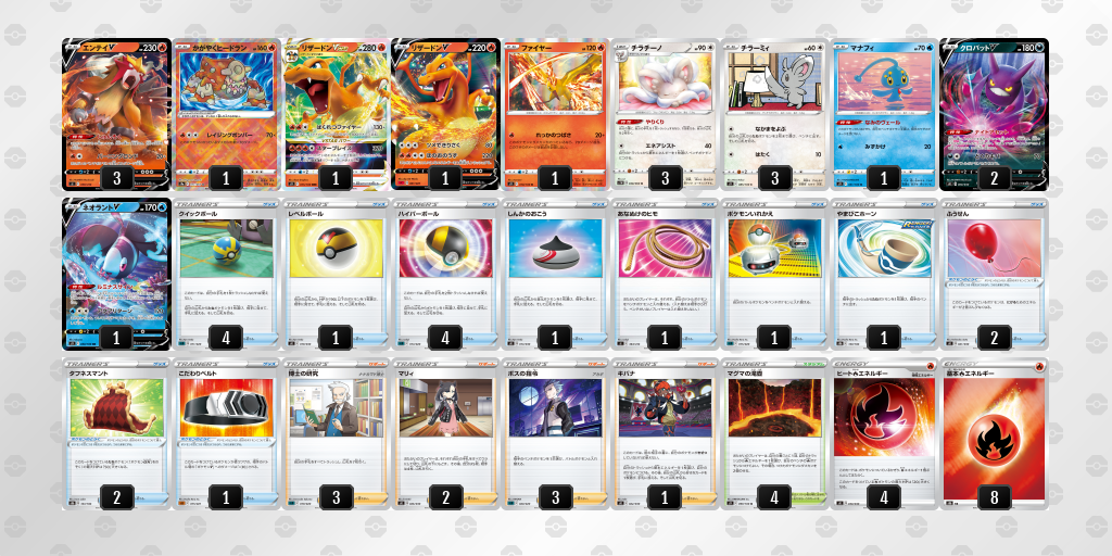 デッキを保存 ポケモンカードゲーム公式ホームページ
