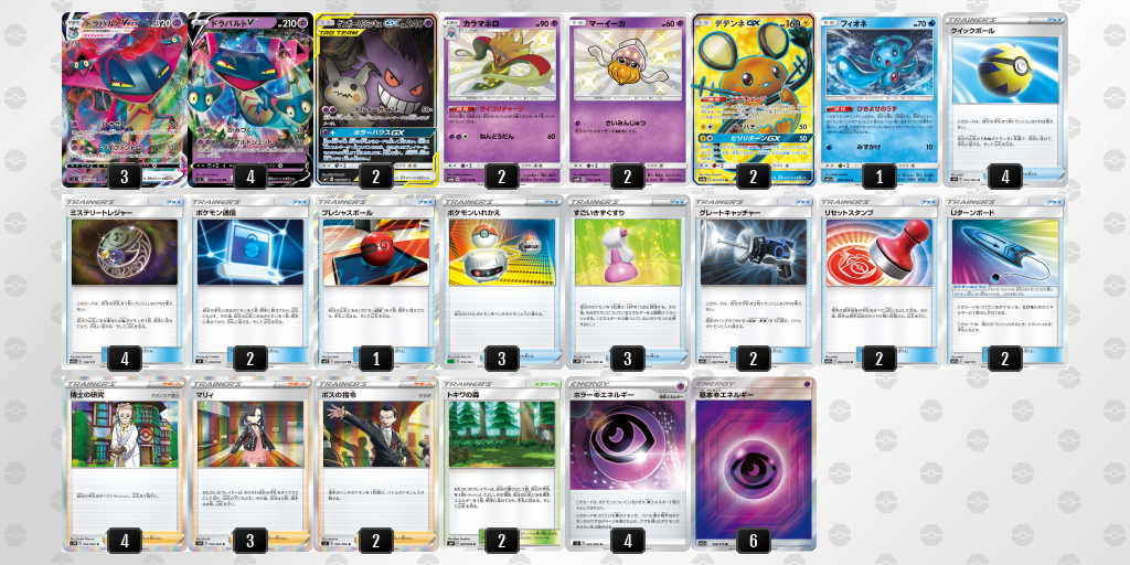 デッキを表示 ポケモンカードゲーム公式ホームページ デッキを表示 ポケモンカードゲーム公式ホームページ