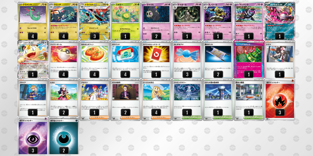 シティリーグ2026 シーズン4 オープンリーグ 9位 デッキ