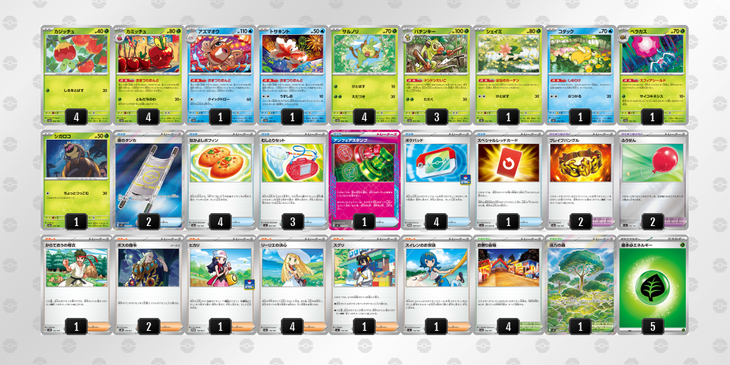 デッキを表示 | ポケモンカードゲーム公式ホームページ デッキを表示 | ポケモンカードゲーム公式ホームページ