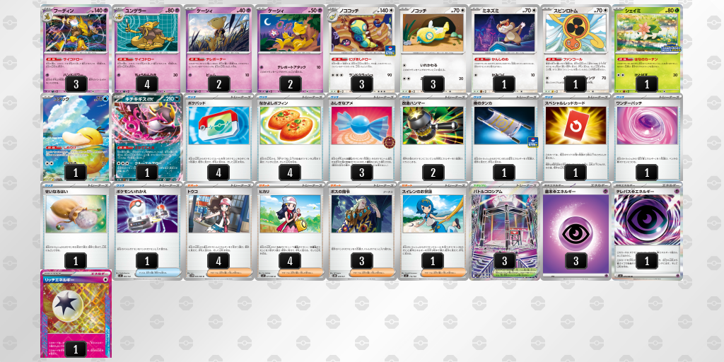 シティリーグ2026 シーズン4 シニアリーグ 3位 デッキ