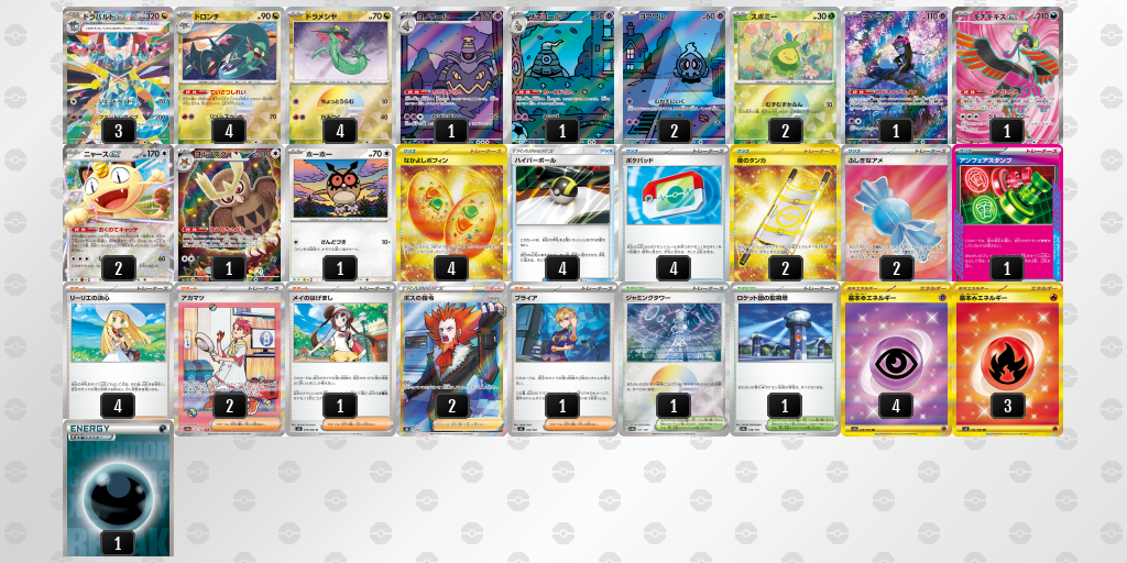 シティリーグ2026 シーズン3 オープンリーグ 5位 デッキ