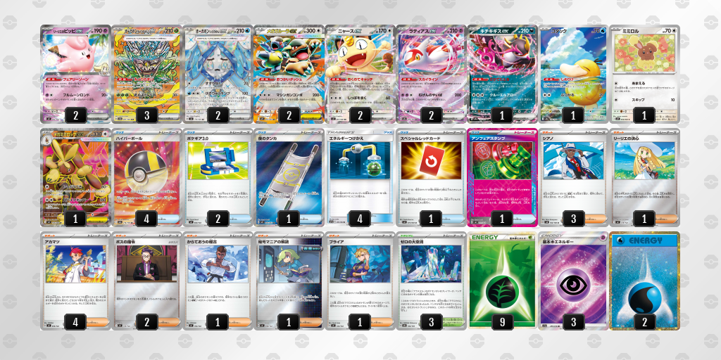 シティリーグ2026 シーズン4 シニアリーグ 3位 デッキ