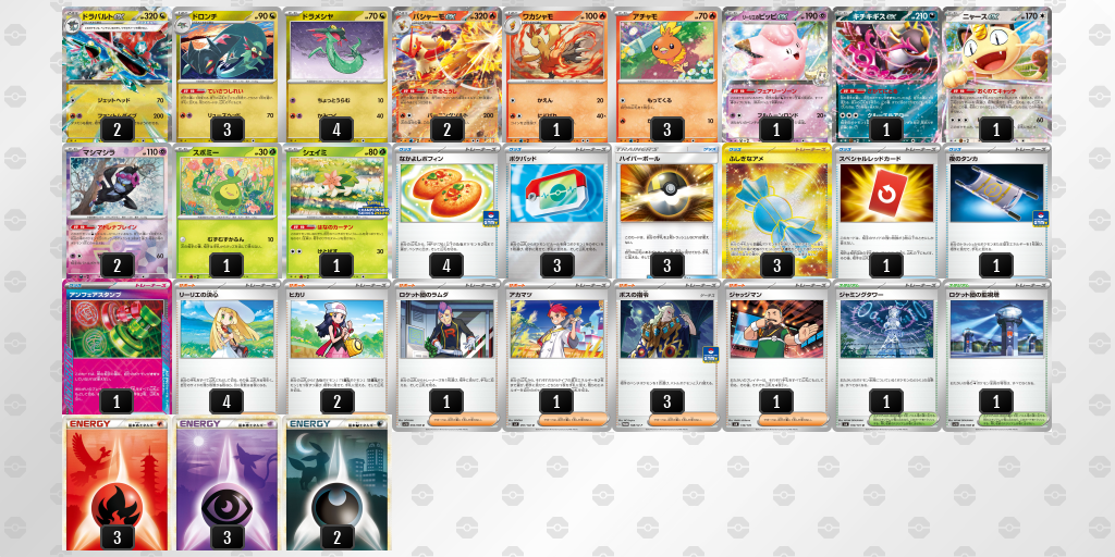 シティリーグ2026 シーズン4 オープンリーグ 1位 デッキ