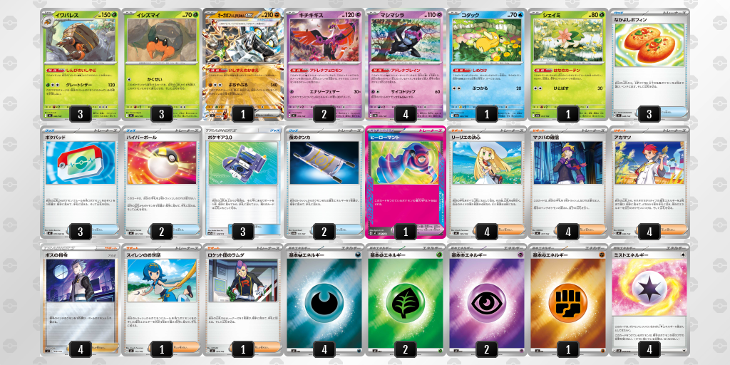 [CL] 2026-02-28 CityLeague2026 S3 公開組 - 9位 牌組圖片