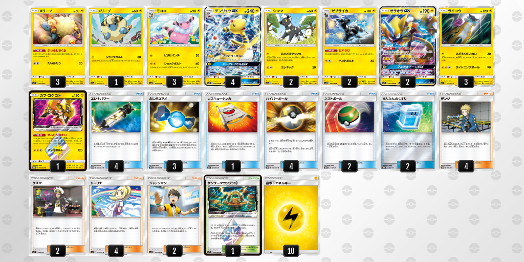 デッキを表示 ポケモンカードゲーム公式ホームページ デッキを表示 ポケモンカードゲーム公式ホームページ