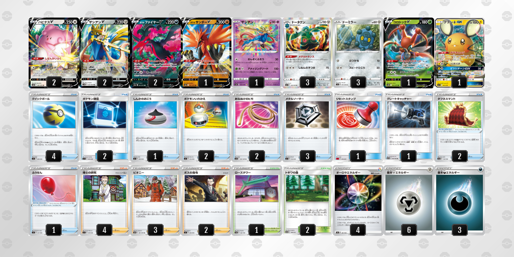 デッキを表示 ポケモンカードゲーム公式ホームページ デッキを表示 ポケモンカードゲーム公式ホームページ