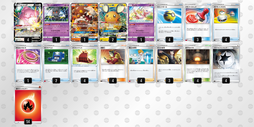 デッキを保存 ポケモンカードゲーム公式ホームページ デッキを保存 ポケモンカードゲーム公式ホームページ