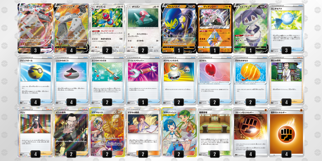 デッキシート印刷 | ポケモンカードゲーム公式ホームページ