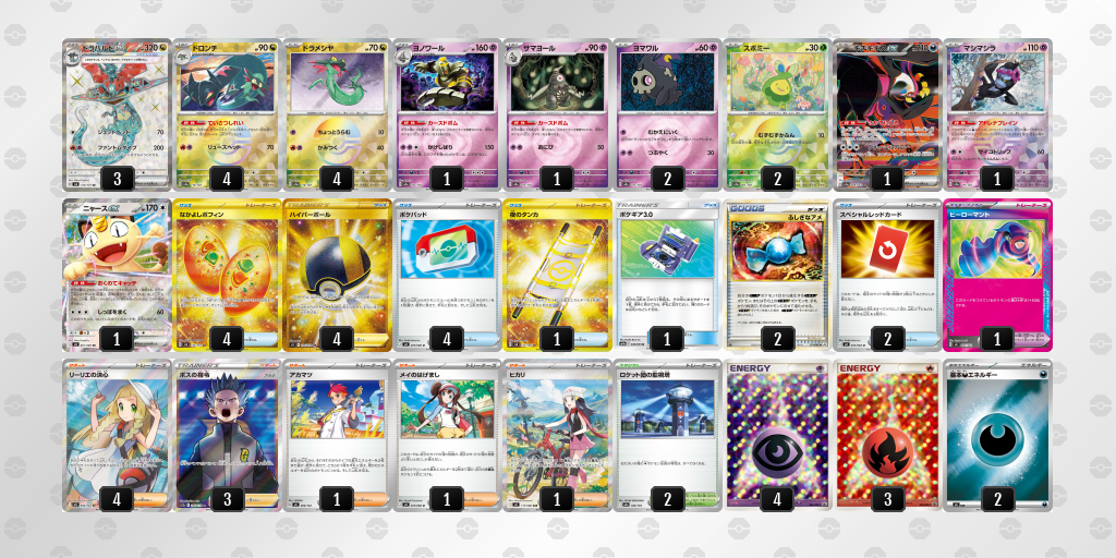 シティリーグ2026 シーズン4 オープンリーグ 9位 デッキ