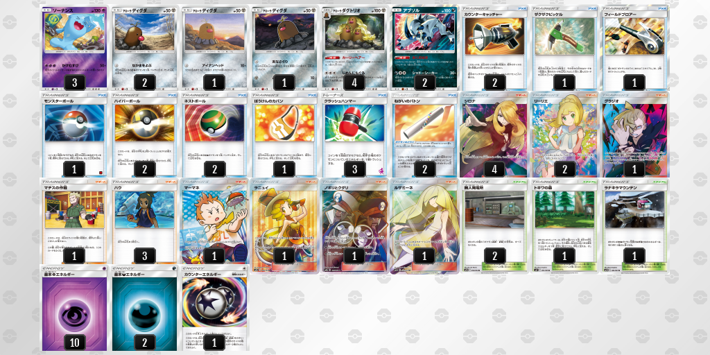 デッキを保存 ポケモンカードゲーム公式ホームページ デッキを保存 ポケモンカードゲーム公式ホームページ