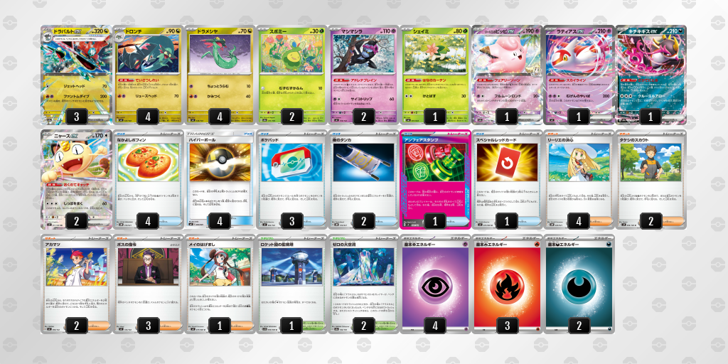 シティリーグ2026 シーズン4 オープンリーグ 9位 デッキ