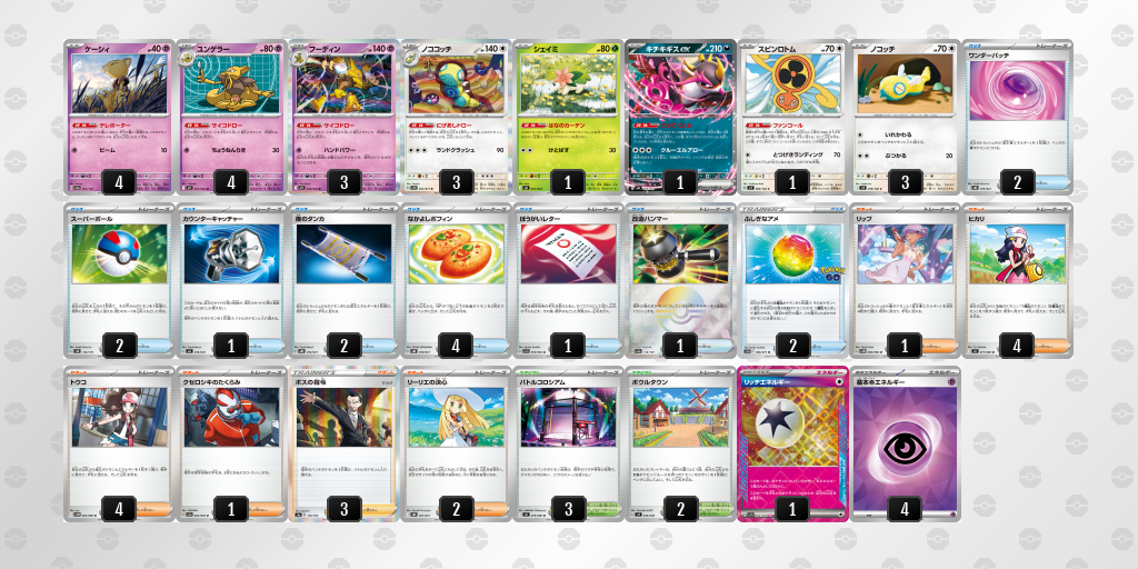 [CL] 2025-10-25 CityLeague2026 S1 公開組 - 9位 牌組圖片