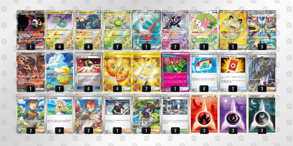 シティリーグ2026 シーズン4 オープンリーグ 5位 デッキ