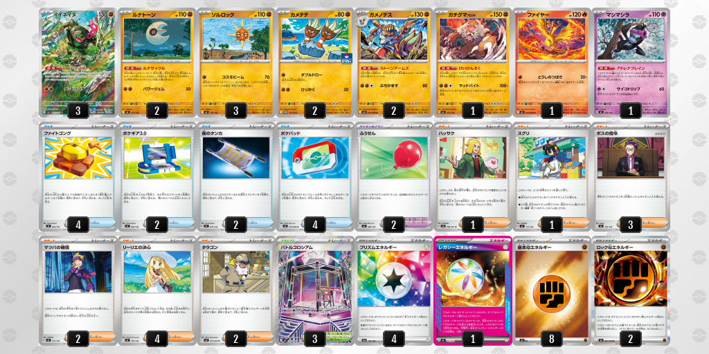 シティリーグ2026 シーズン3 オープンリーグ 9位 デッキ