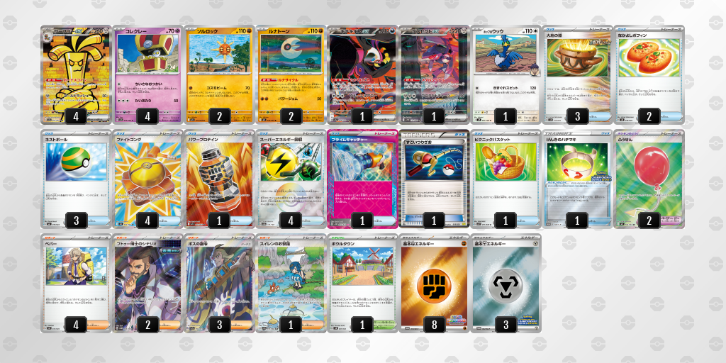 [CL] 2025-11-13 CityLeague2026 S2 公開組 - 2位 牌組圖片