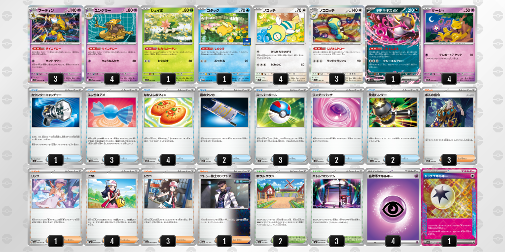 [CL] 2025-11-16 CityLeague2026 S2 公開組 - 3位 牌組圖片