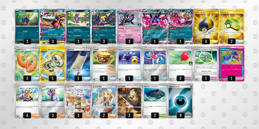 [CL] 2025-11-13 CityLeague2026 S2 公開組 - 9位 牌組圖片