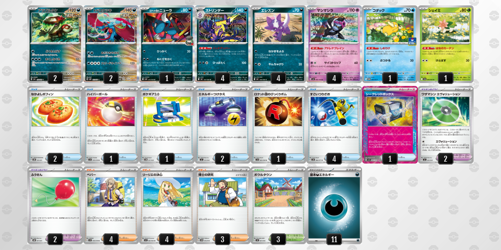 [CL] 2025-10-26 CityLeague2026 S1 公開組 - 9位 牌組圖片