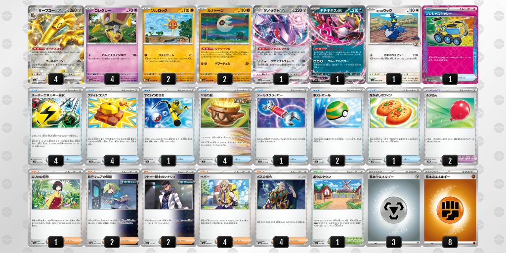 [CL] 2025-11-09 CityLeague2026 S2 公開組 - 5位 牌組圖片