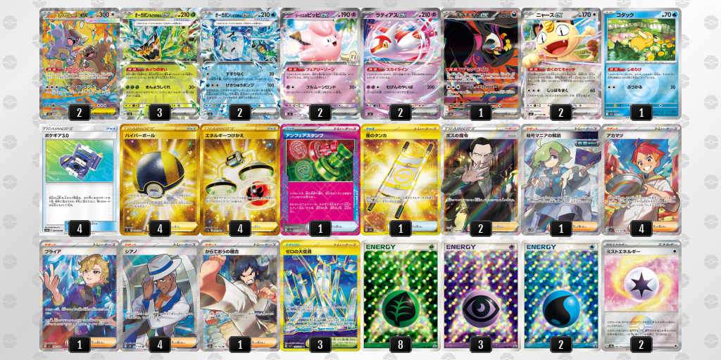 シティリーグ2026 シーズン3 オープンリーグ 9位 デッキ