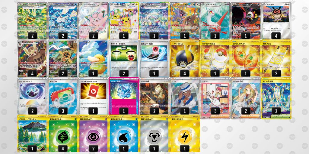 シティリーグ2026 シーズン4 オープンリーグ 9位 デッキ