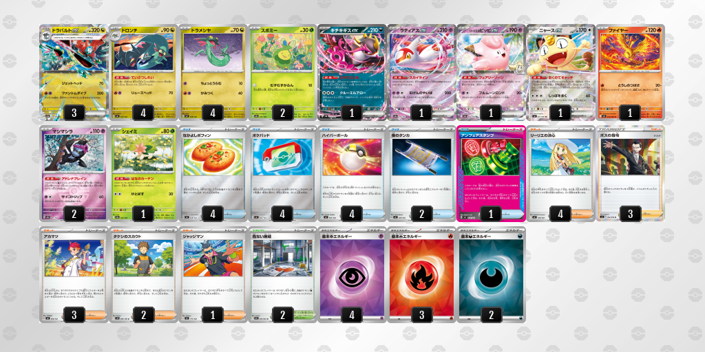 シティリーグ2026 シーズン3 オープンリーグ 9位 デッキ