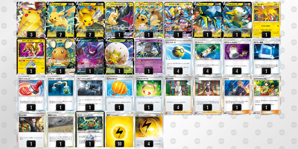 デッキを表示 ポケモンカードゲーム公式ホームページ デッキを表示 ポケモンカードゲーム公式ホームページ