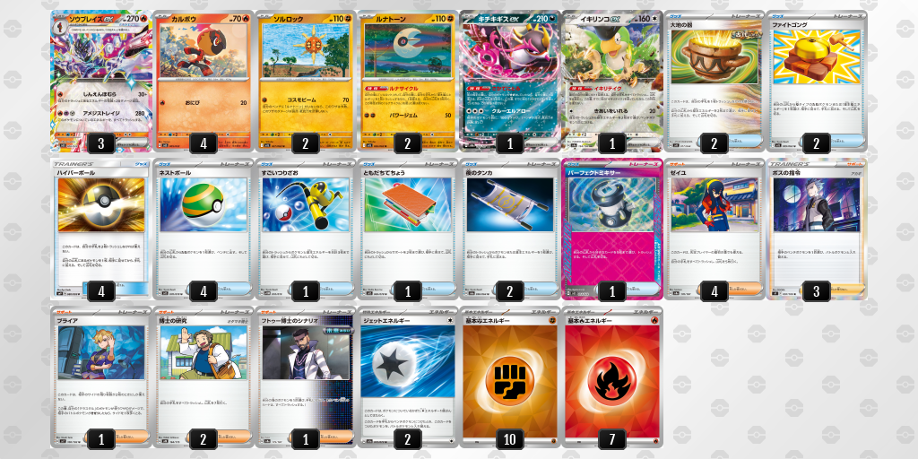 [CL] 2025-11-09 CityLeague2026 S2 公開組 - 9位 牌組圖片