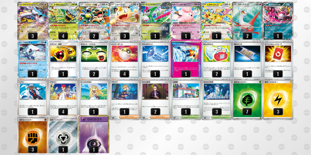 シティリーグ2026 シーズン4 オープンリーグ 9位 デッキ