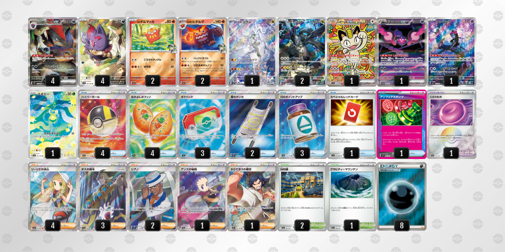 [CL] 2026-03-15 CityLeague2026 S4 公開組 - 9位 牌組圖片