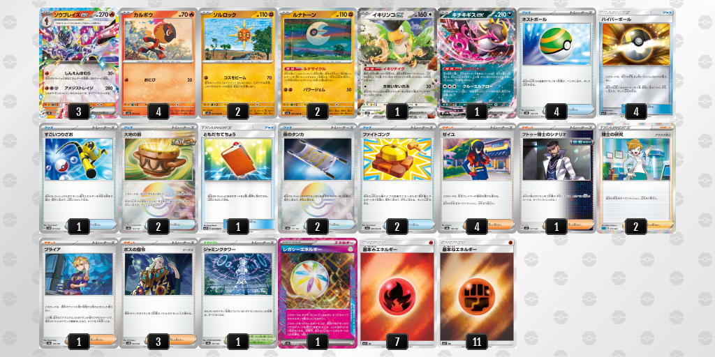 [CL] 2025-10-26 CityLeague2026 S1 公開組 - 5位 牌組圖片