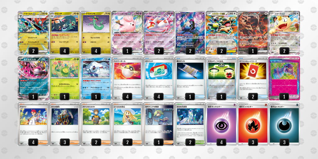 シティリーグ2026 シーズン4 オープンリーグ 3位 デッキ