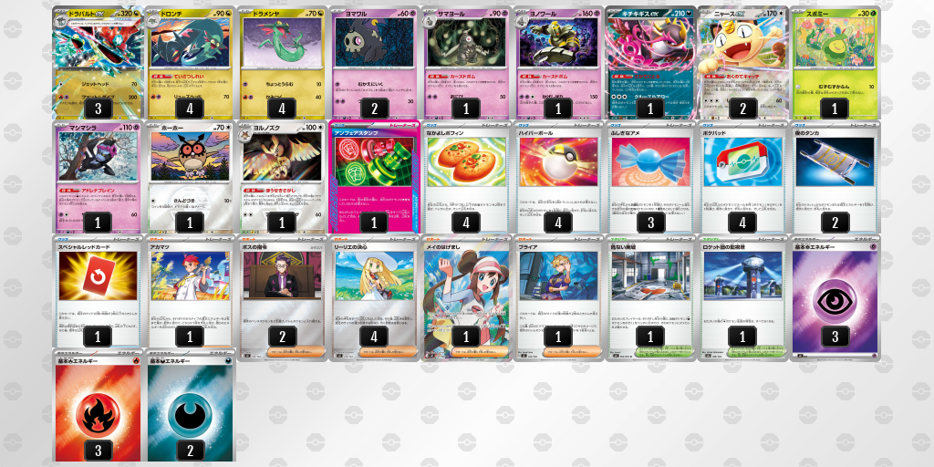 シティリーグ2026 シーズン4 オープンリーグ 5位 デッキ