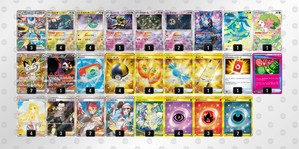 シティリーグ2026 シーズン4 オープンリーグ 2位 デッキ