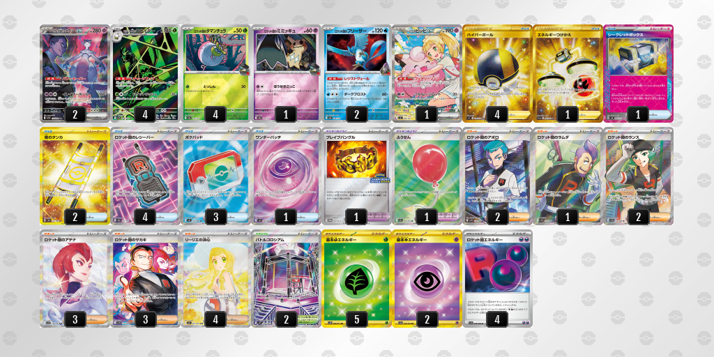 シティリーグ2026 シーズン4 オープンリーグ 5位 デッキ