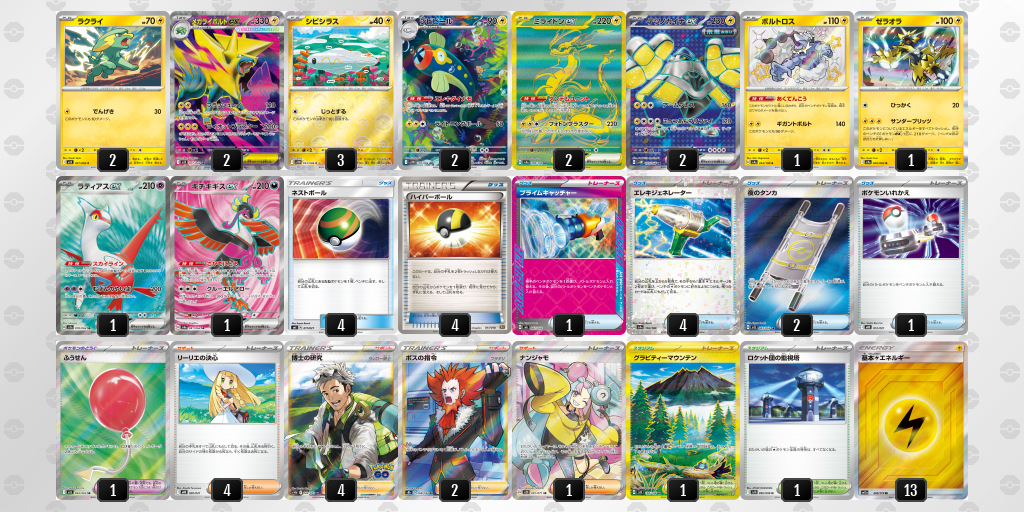 [CL] 2025-10-25 CityLeague2026 S1 公開組 - 9位 牌組圖片