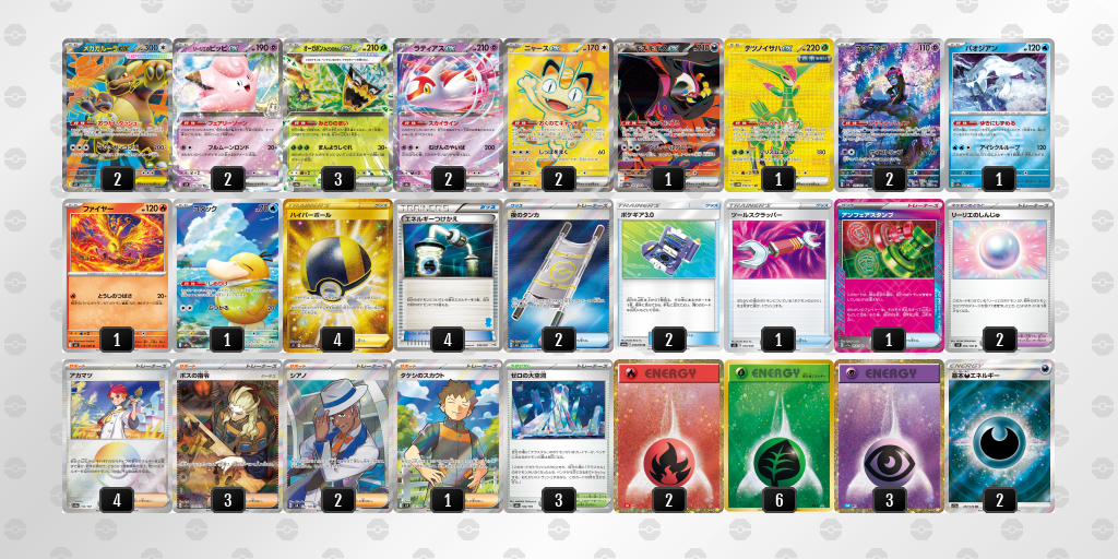 シティリーグ2026 シーズン4 オープンリーグ 9位 デッキ