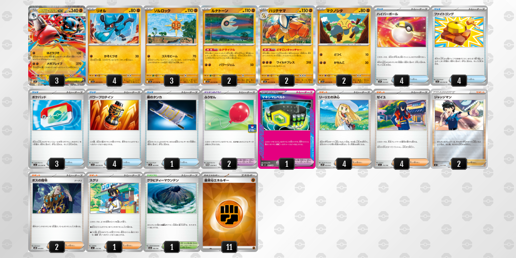 シティリーグ2026 シーズン4 オープンリーグ 3位 デッキ