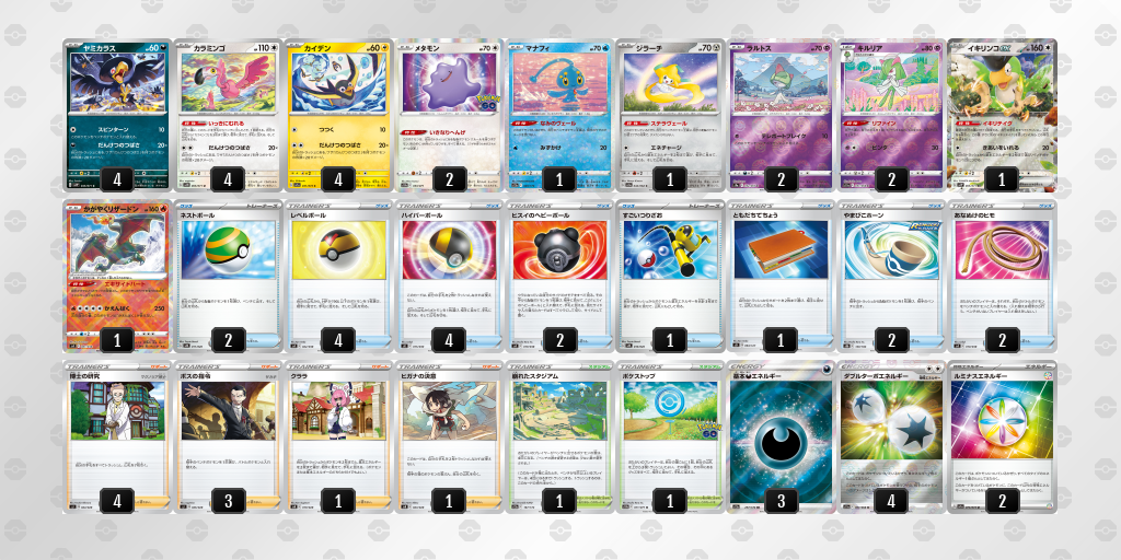 デッキ画像 FkFVFF-y5CVMl-fFffFv | ポケモンカードゲーム公式ホームページ