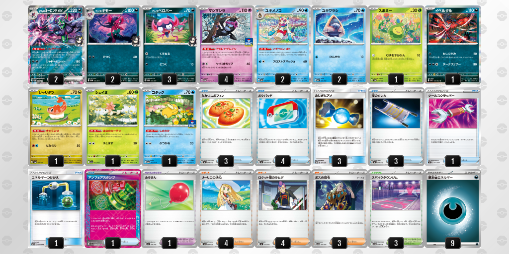 [CL] 2026-02-28 CityLeague2026 S3 公開組 - 9位 牌組圖片