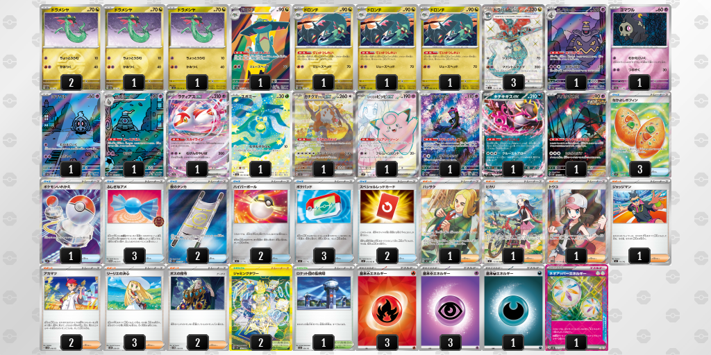 シティリーグ2026 シーズン4 オープンリーグ 9位 デッキ