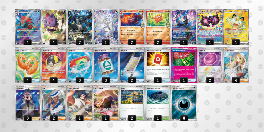 シティリーグ2026 シーズン4 オープンリーグ 9位 デッキ