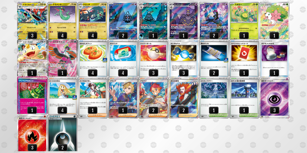 シティリーグ2026 シーズン4 オープンリーグ 9位 デッキ