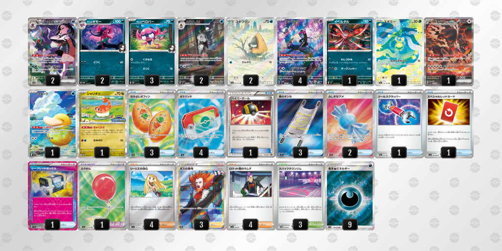 シティリーグ2026 シーズン4 オープンリーグ 9位 デッキ