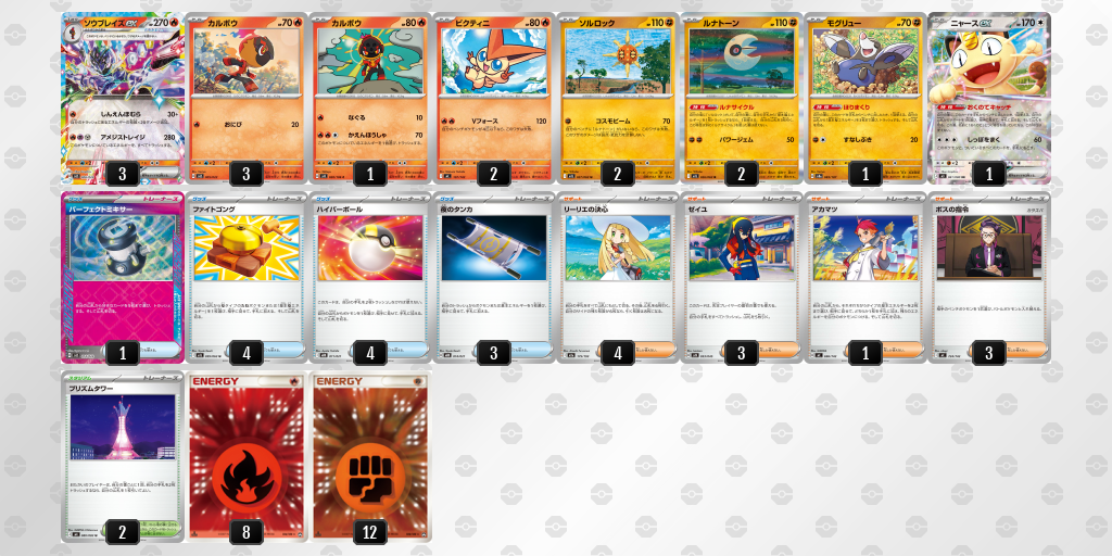 シティリーグ2026 シーズン4 オープンリーグ 9位 デッキ